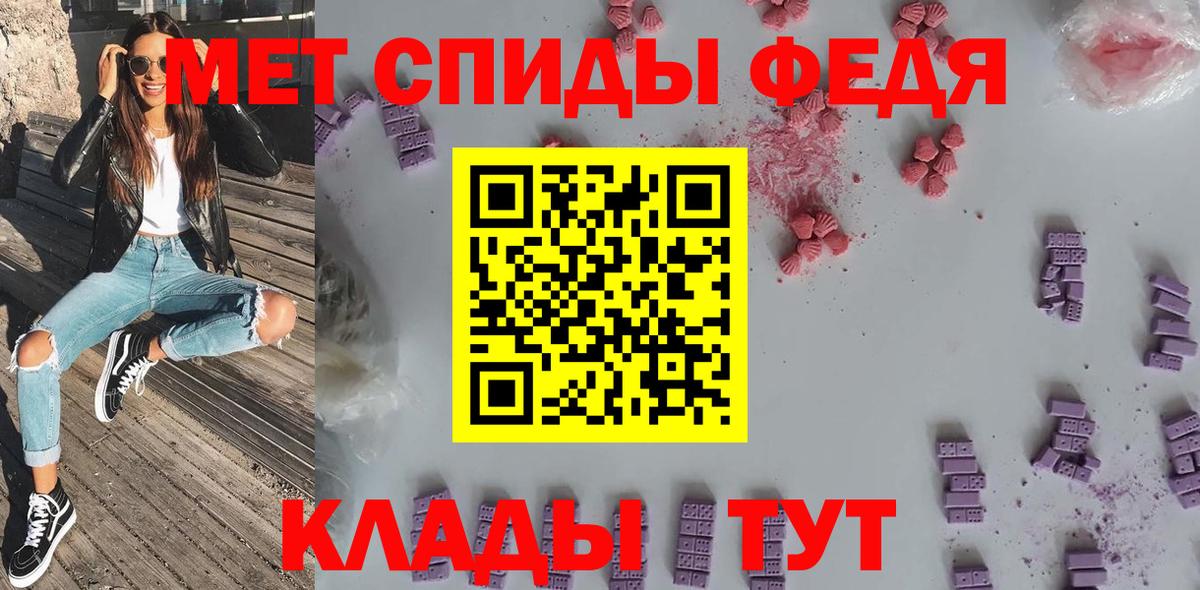 Отрадный  АМФЕТАМИН VHQ  Вход с VPN 