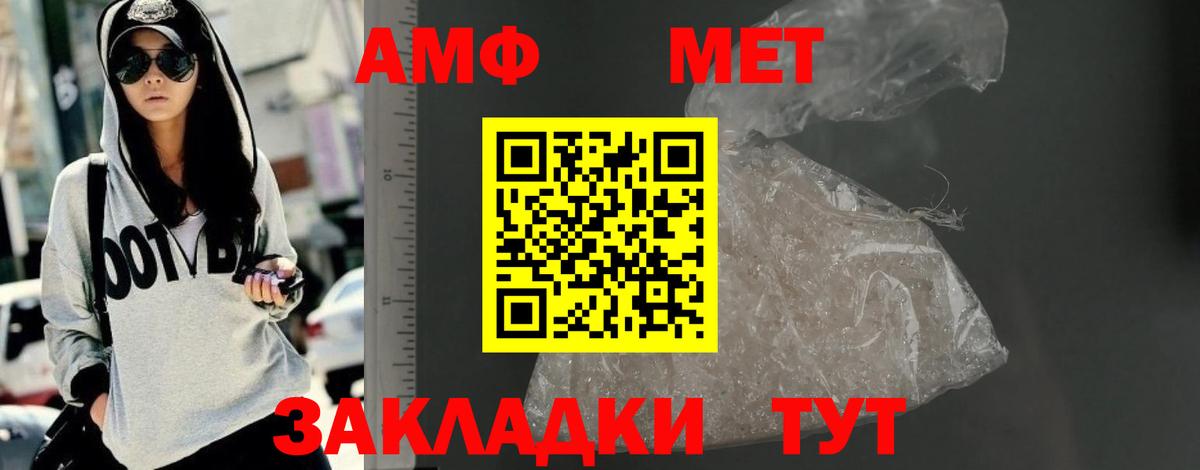 АМФ Розовый Отрадный