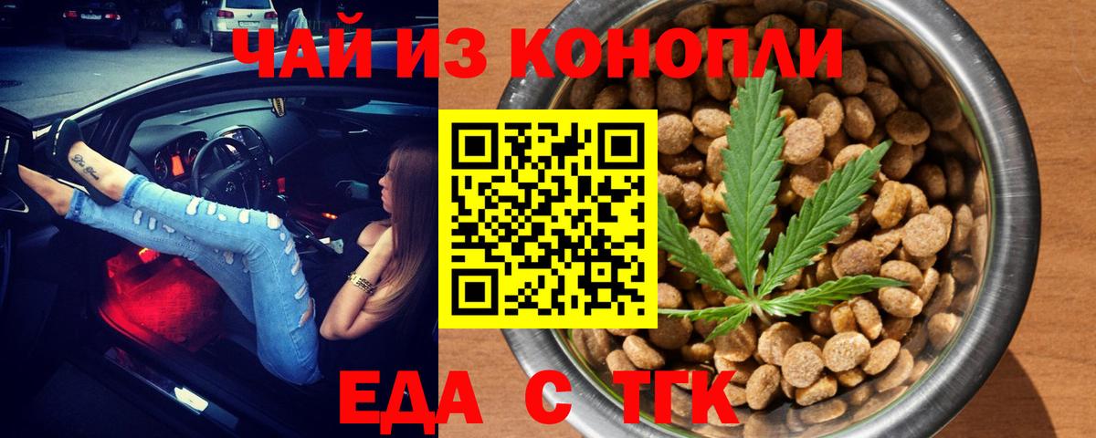 Печенье с ТГК конопля  Вход с VPN  Отрадный 