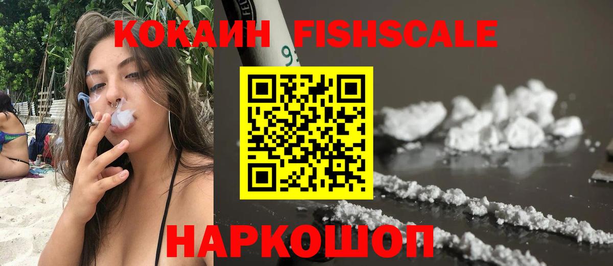 КОКАИН 99% Отрадный