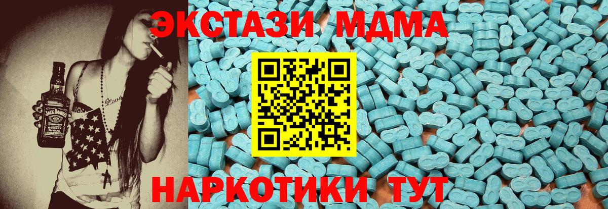 ЭКСТАЗИ  Вход с VPN  Экстази Дубай  Отрадный  Экстази Punisher 