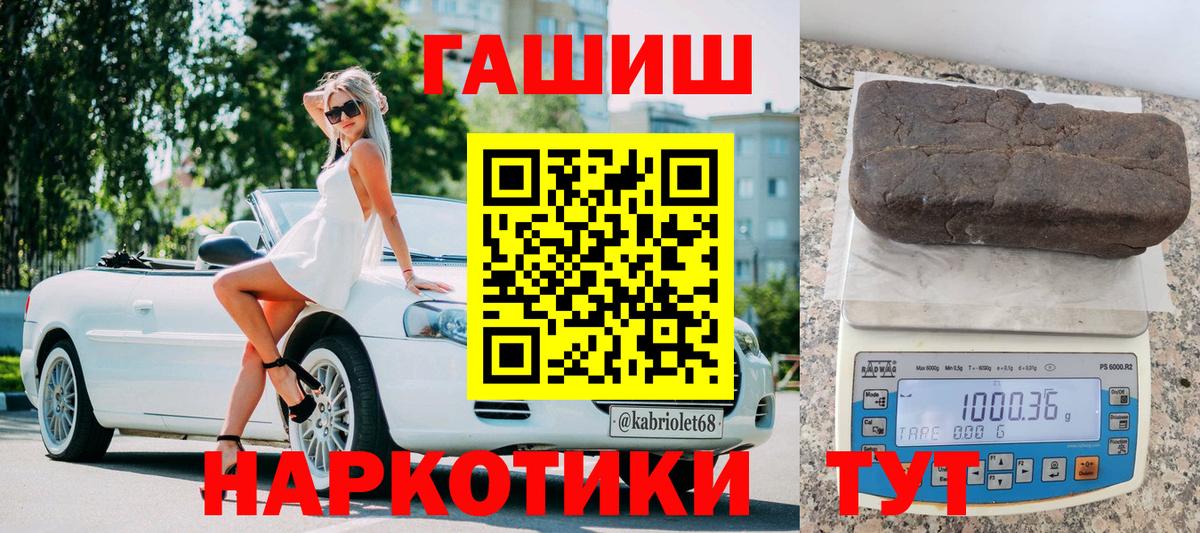 ГАШ  Вход с VPN  Гашиш Изолятор  как найти закладки  ГАШ Изолятор  Отрадный 