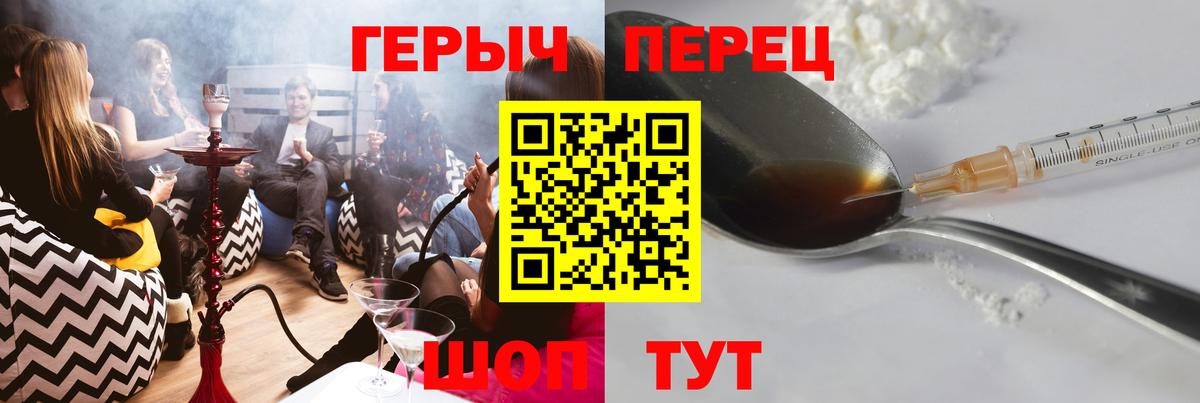 Героин герыч Отрадный