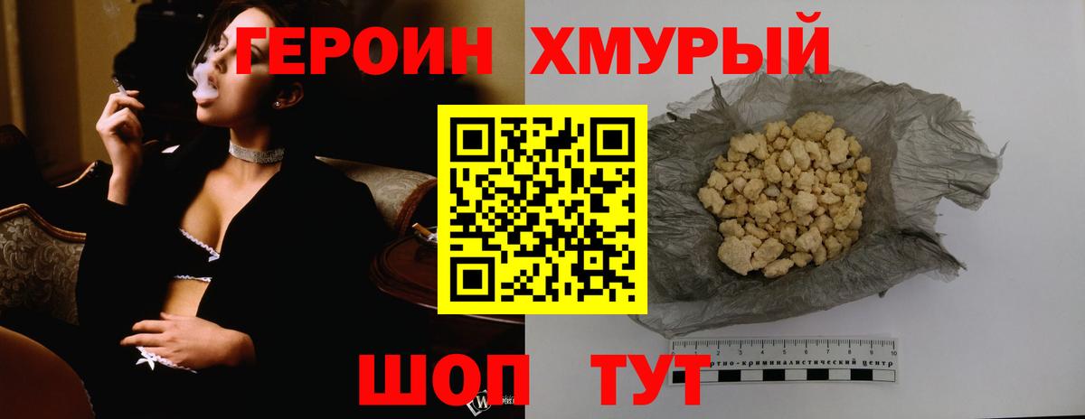 Героин гречка  Героин  Отрадный  Вход с VPN 