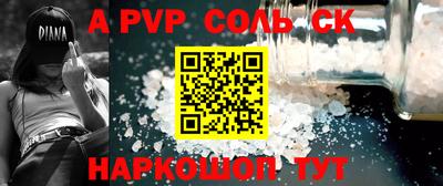 гидра Ставрополь