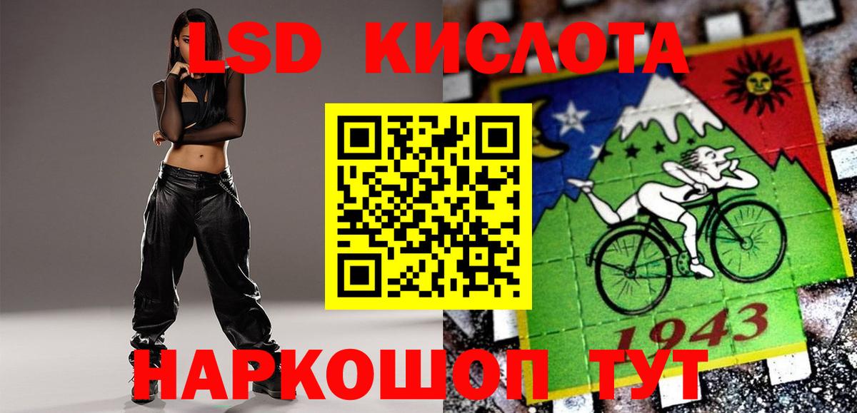 ЛСД экстази ecstasy  Вход с VPN  Отрадный  ЛСД экстази  Лсд 25 экстази ecstasy 