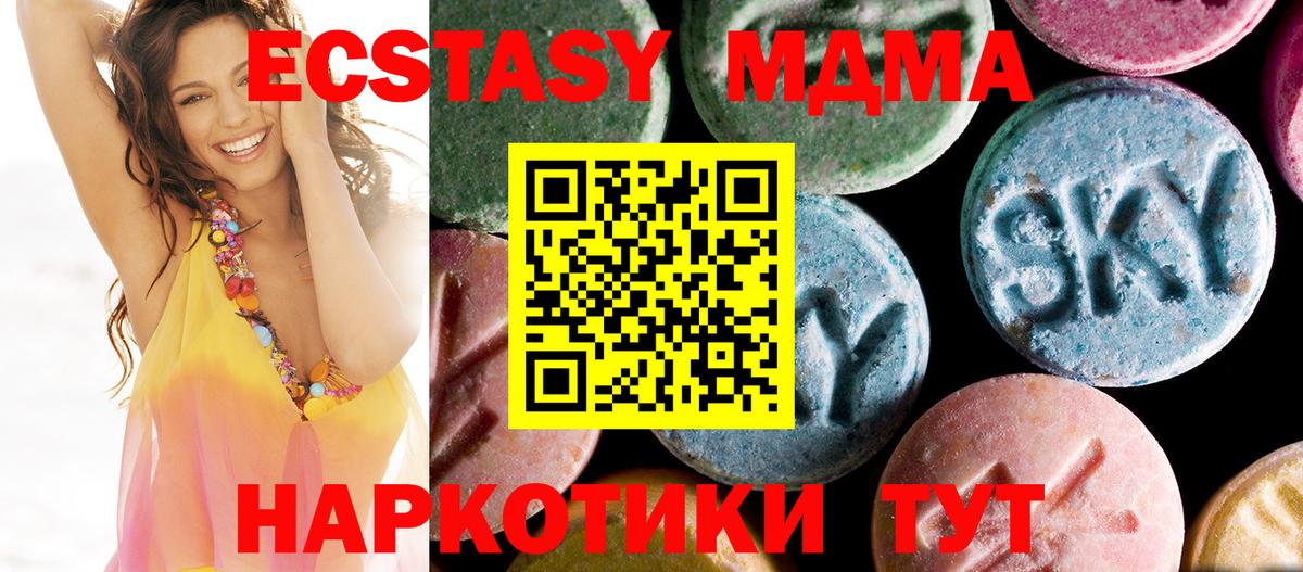 MDMA Molly  MDMA молли  Вход с VPN  Отрадный 