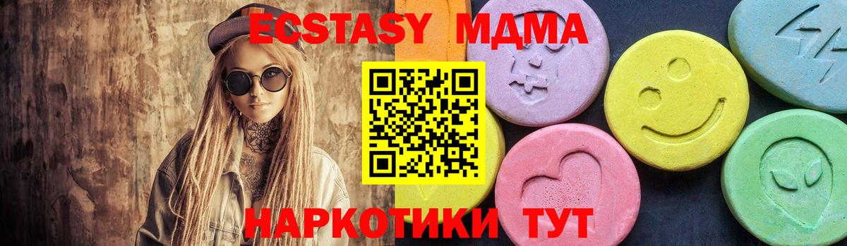 МДМА crystal Отрадный