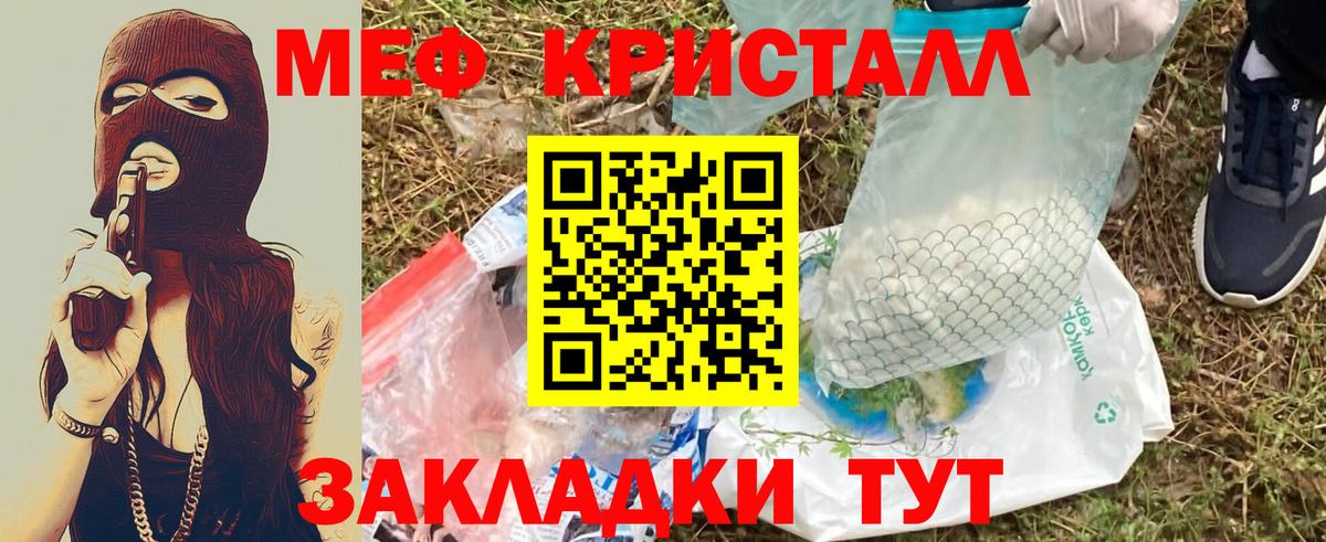 Отрадный  Меф  Вход с VPN  Меф кристаллы 
