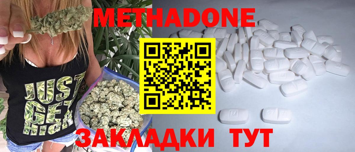 Отрадный  МЕТАДОН мёд  Вход с VPN  Метадон кристалл 