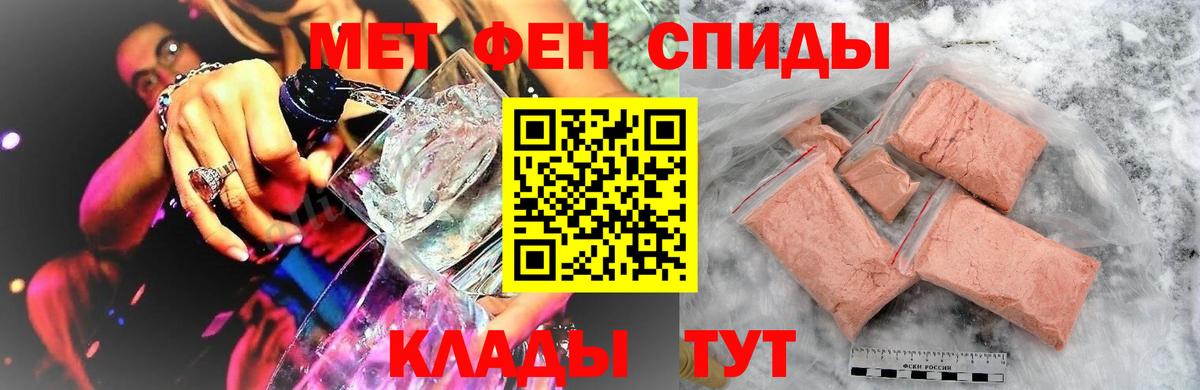 Метамфетамин кристалл Отрадный