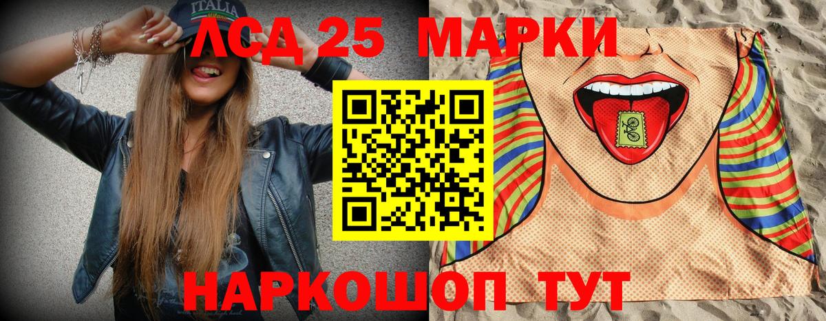 Марки 25I-NBOMe 1,5мг  Марки 25I-NBOMe 1,5мг  Отрадный  Вход с VPN 
