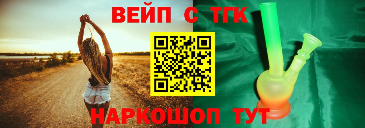 Дистиллят ТГК концентрат  Дистиллят ТГК вейп с тгк  Отрадный  Вход с VPN 