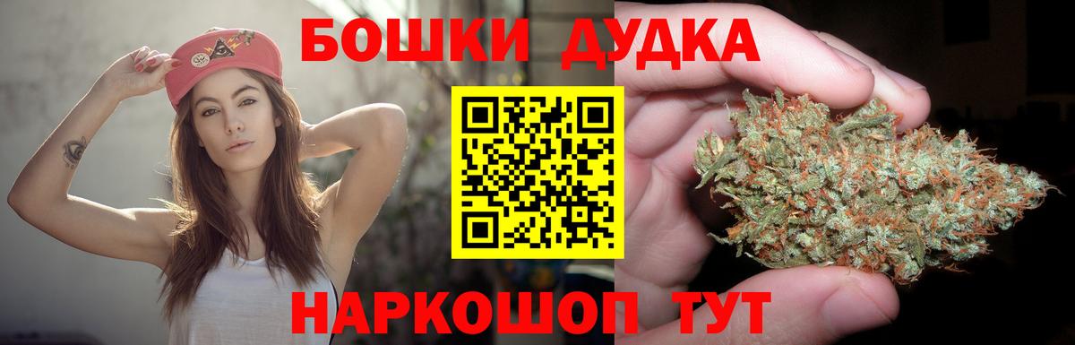 Отрадный  Бошки Шишки LSD WEED  Бошки Шишки OG Kush  Вход с VPN  Канабис Ganja 